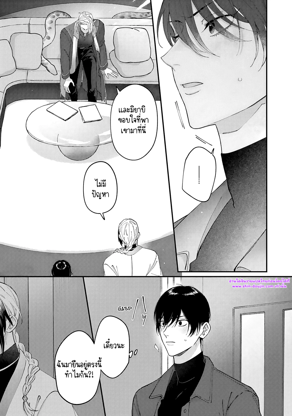 Doku ni Kuchizuke EP 2